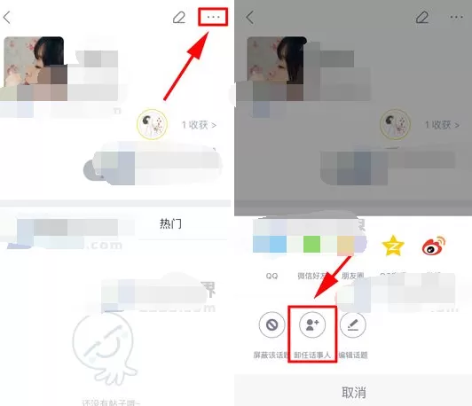 怎么在最右中卸任话事人?最右卸任话事人的具体方法
