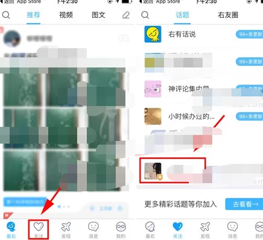 怎么在最右中卸任话事人?最右卸任话事人的具体方法