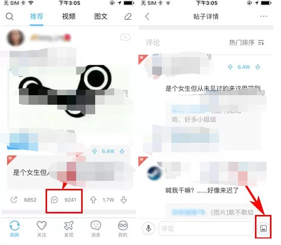 如何在最右中发表视频评论?最右发表视频评论的具体操作