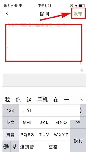 网易考拉海购如何发布提问?网易考拉海购发布提问教程