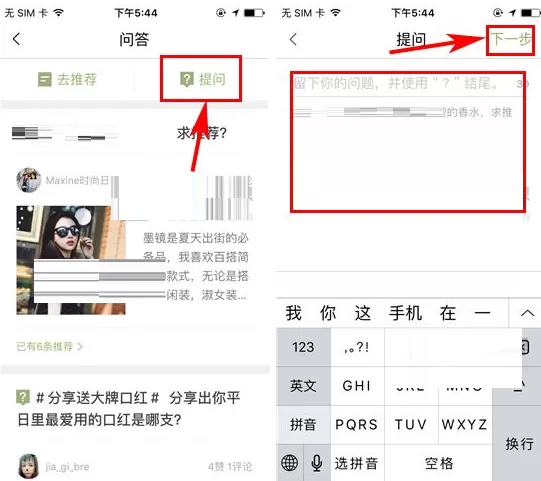 网易考拉海购如何发布提问?网易考拉海购发布提问教程