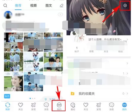 如何在最右中移除黑名单?在最右中移除黑名单的步骤
