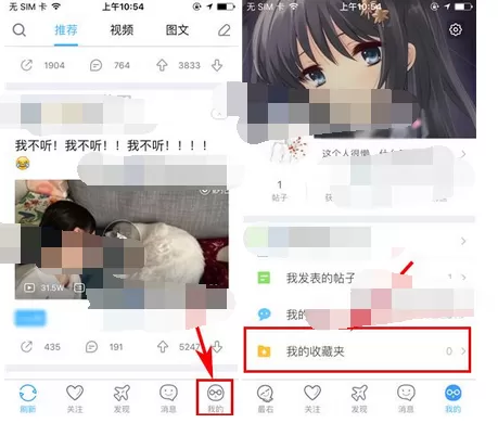 怎么在最右中创建收藏夹？在最右中创建收藏夹的方法