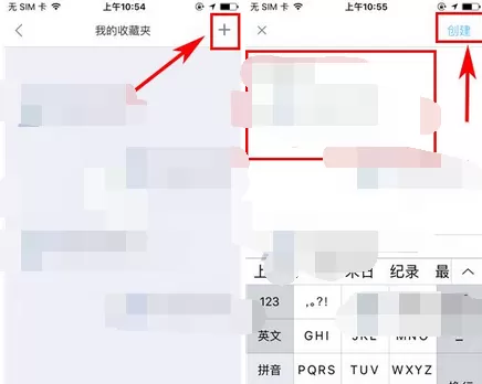 怎么在最右中创建收藏夹?在最右中创建收藏夹的方法