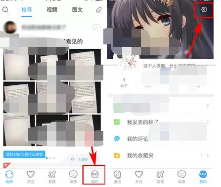 怎么在最右中取消屏蔽话题?最右取消屏蔽话题的步骤