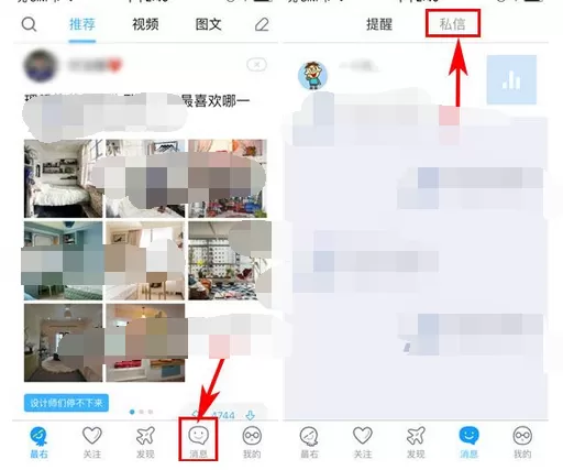 如何在最右中屏蔽私信？在最右中屏蔽私信的具体方法