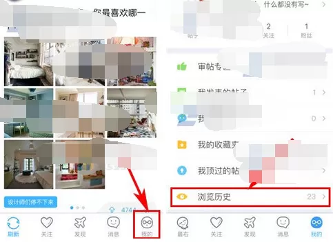 怎么清除最右中的浏览历史?最右中浏览历史的清除方法