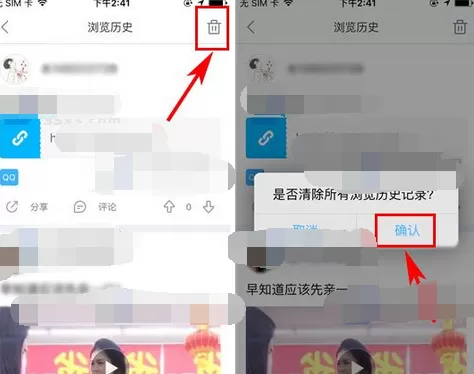 怎么清除最右中的浏览历史?最右中浏览历史的清除方法