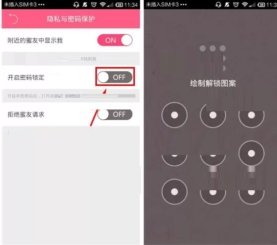 闺蜜圈如何开启手势密码?闺蜜圈开启手势密码的方法