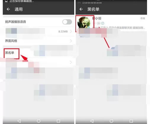 怎么在拉拉公园中解除黑名单?在拉拉公园中解除黑名单的方法