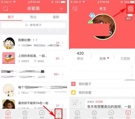 闺蜜圈如何添加标签？闺蜜圈添加标签的方法