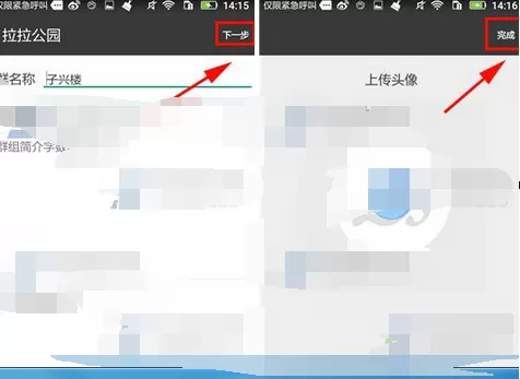 怎么在拉拉公园中创建群组?在拉拉公园中创建群组的方法