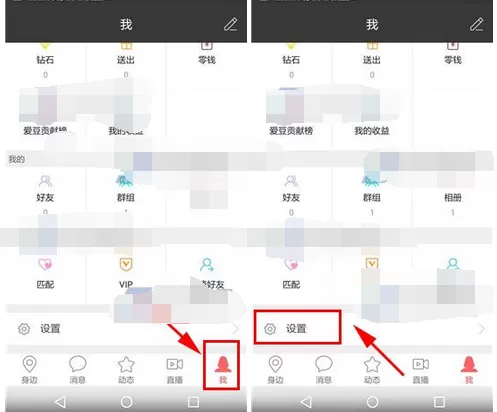 怎么在拉拉公园中申请直播?在拉拉公园中申请直播的方法