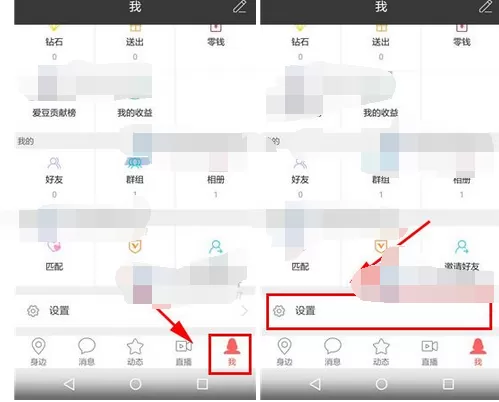 在拉拉公园中开启扬声器播放语音的具体方法