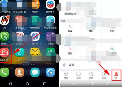 怎么在拉拉公园中更换界面风格?拉拉公园更换界面风格的方法