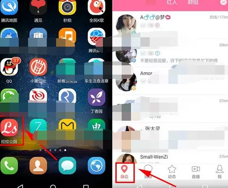 怎么在拉拉公园中开启认证筛选?拉拉公园开启认证筛选的方法