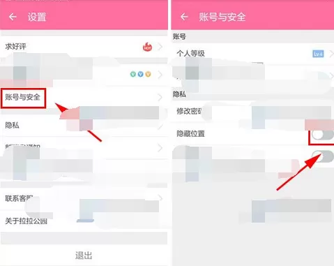 怎么在拉拉公园中开启隐藏位置?拉拉公园开启隐藏位置的步骤