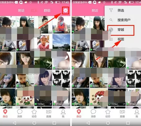 如何在拉拉公园中进行穿越?在拉拉公园中进行穿越的方法