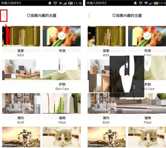 半糖怎样订阅主题?半糖订阅主题的具体操作