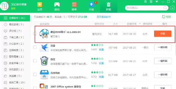 蘑菇ROM助手如何卸载?卸载蘑菇ROM助手的几种方法
