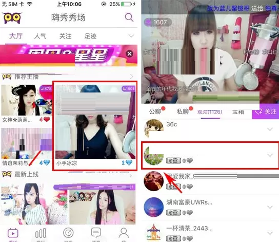 嗨秀秀场如何将观众踢出直播间？