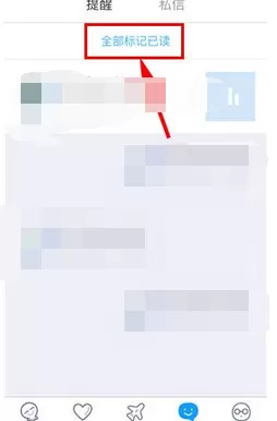 如何在最右中标记消息为已读?最右标记消息为已读的教程