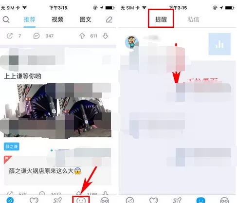 如何在最右中标记消息为已读？最右标记消息为已读的教程