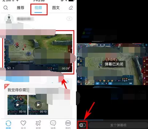 如何在最右中关闭弹幕?最右关闭弹幕的具体步骤