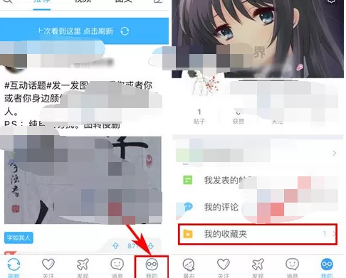 在最右中删除收藏夹的具体方法    在最右中怎么删除收藏夹