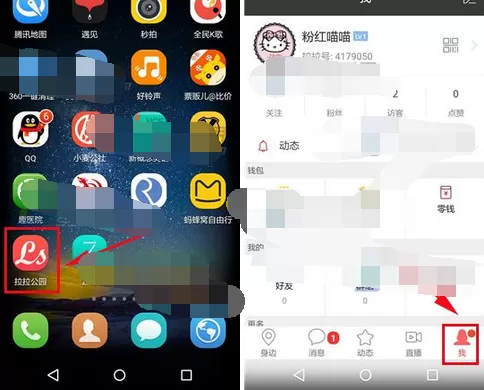 如何在拉拉公园中添加标签？拉拉公园添加标签的教程