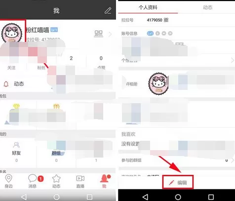 如何在拉拉公园中添加标签?拉拉公园添加标签的教程