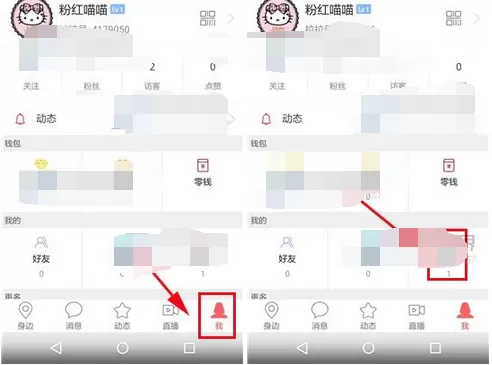 如何在拉拉公园中上传私密照片？拉拉公园上传私密照片的步骤