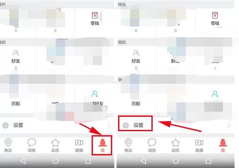 如何在拉拉公园中开启隐身模式？拉拉公园开启隐身模式的方法