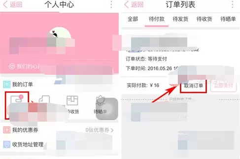 怎么在恋爱记中取消订单?在恋爱记中取消订单的具体方法