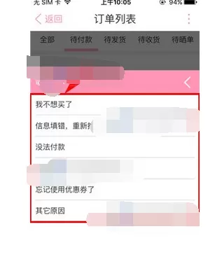 怎么在恋爱记中取消订单?在恋爱记中取消订单的具体方法