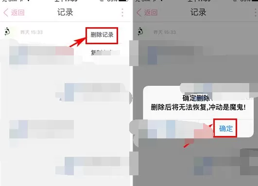 怎么在恋爱记中删除恋爱记录?恋爱记删除恋爱记录的方法