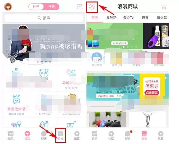 怎么在恋爱记中添加收货地址?在恋爱记中添加收货地址的方法