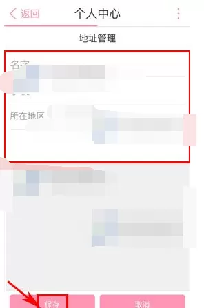 怎么在恋爱记中添加收货地址?在恋爱记中添加收货地址的方法