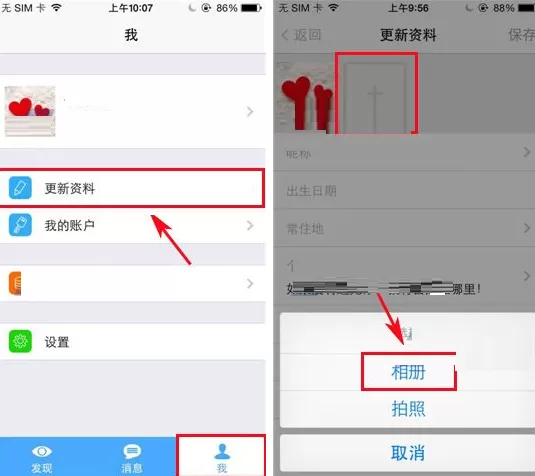 陪我怎样添加照片?陪我添加照片的方法