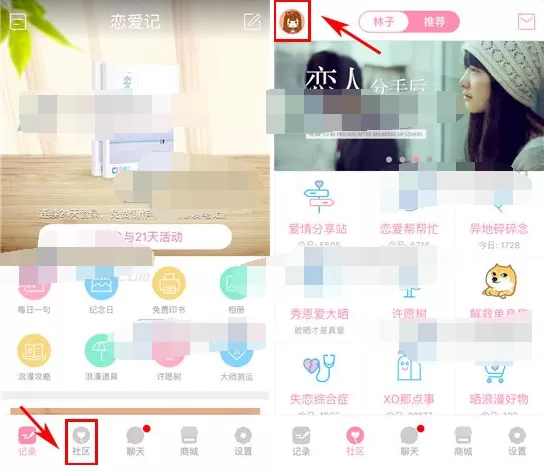 怎么在恋爱记中删除帖子？在恋爱记中删除帖子的具体方法