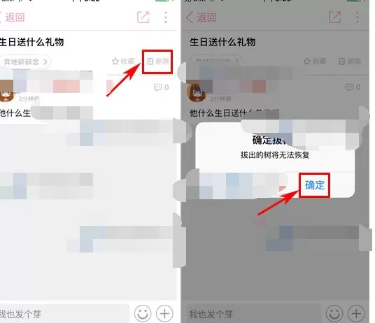 怎么在恋爱记中删除帖子?在恋爱记中删除帖子的具体方法