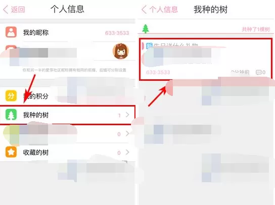 怎么在恋爱记中删除帖子?在恋爱记中删除帖子的具体方法