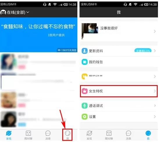 陪我怎样设置通话资费?陪我设置通话资费教程