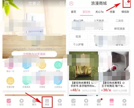 怎么在恋爱记中删除购物车商品？恋爱记删除购物车商品的方法
