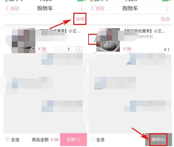 怎么在恋爱记中删除购物车商品?恋爱记删除购物车商品的方法