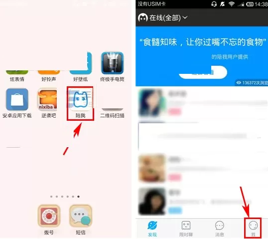 陪我如何发布动态?陪我发布动态的方法