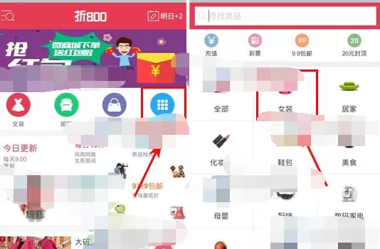 怎么在折800中按价位筛选商品?在折800中按价位筛选商品的方法