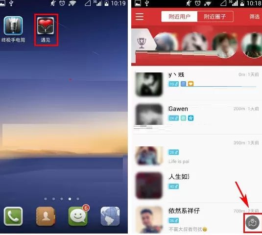 遇见搭讪助手如何玩?遇见搭讪助手玩法介绍