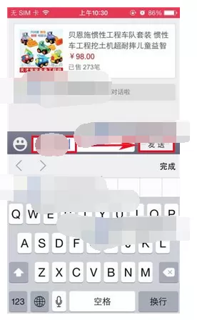 怎么在折800中联系客服?在折800中联系客服的具体方法