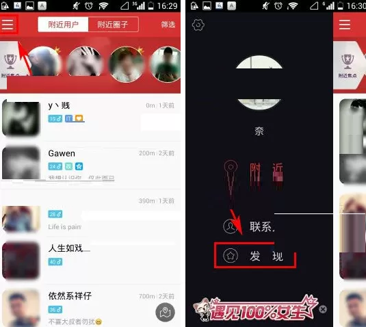 遇见怎样领取金币?遇见领取金币的具体操作